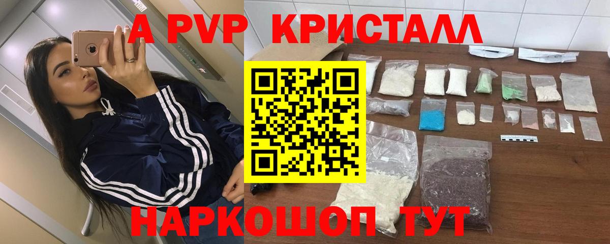 Alpha PVP СК КРИС Калач-на-Дону