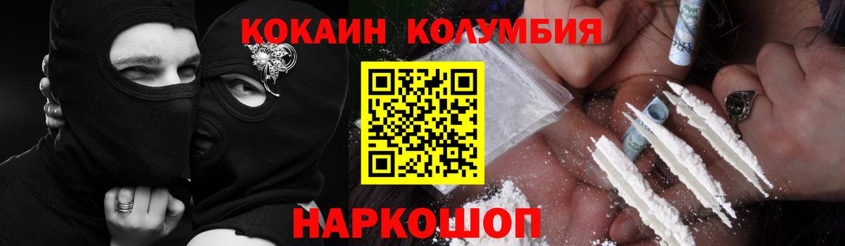 Cocaine Перу  Вход с VPN  Калач-на-Дону  COCAIN Боливия 