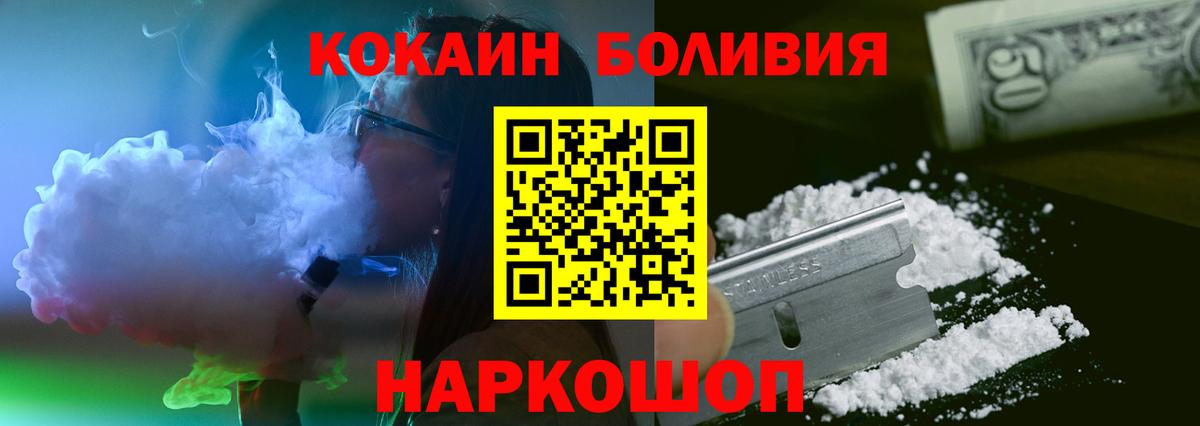 Cocaine FishScale Калач-на-Дону