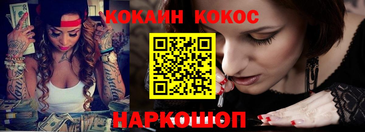 ГАШ  Калач-на-Дону  Гашиш  Конопля  А ПВП СК   Вход с VPN  Мефедрон кристаллы  КОКАИН 