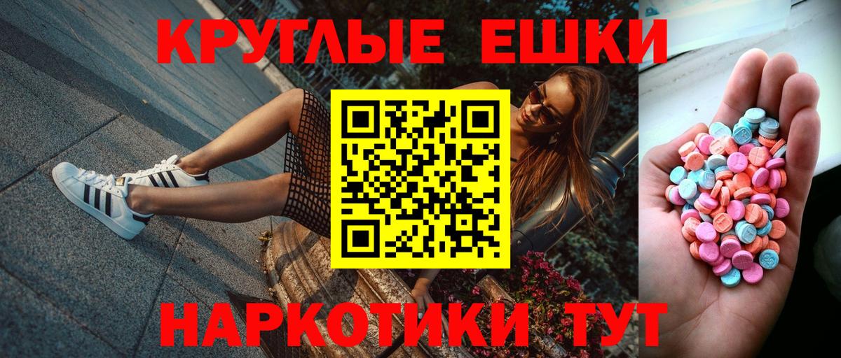 Экстази диски Калач-на-Дону
