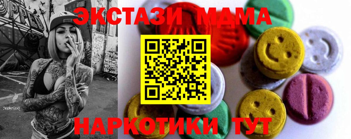 кракен как зайти  Ecstasy DUBAI  ЭКСТАЗИ VHQ  ЭКСТАЗИ  Вход с VPN  Калач-на-Дону 