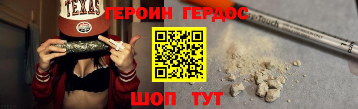 Калач-на-Дону  Героин Heroin  ГЕРОИН  Вход с VPN 