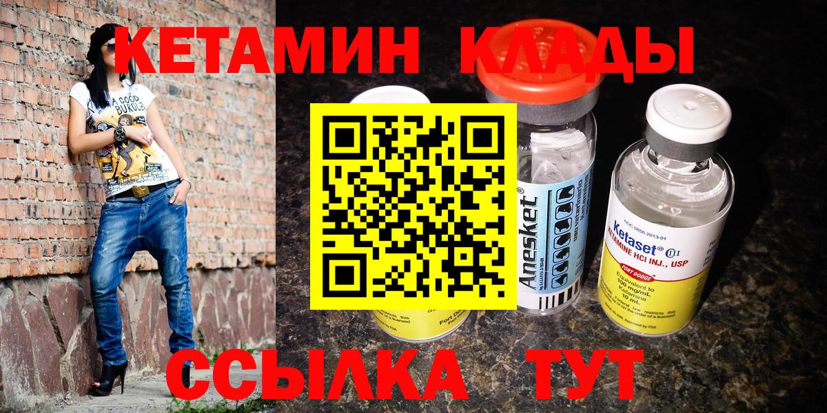 Калач-на-Дону  Кетамин ketamine  kraken ONION  Вход с VPN 