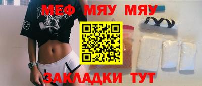 меф Мариинск