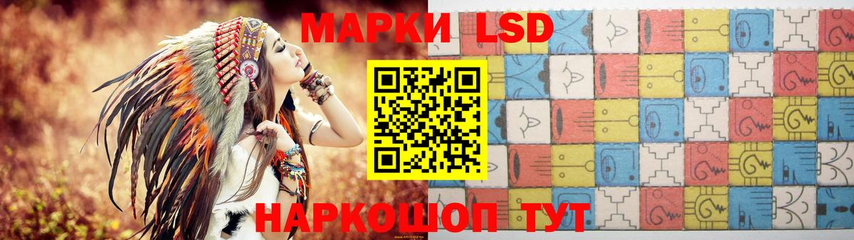 Лсд 25 экстази ecstasy Калач-на-Дону