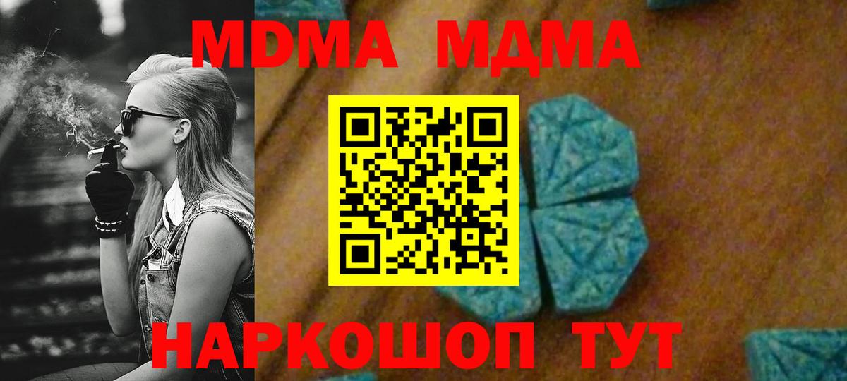 МДМА VHQ Калач-на-Дону