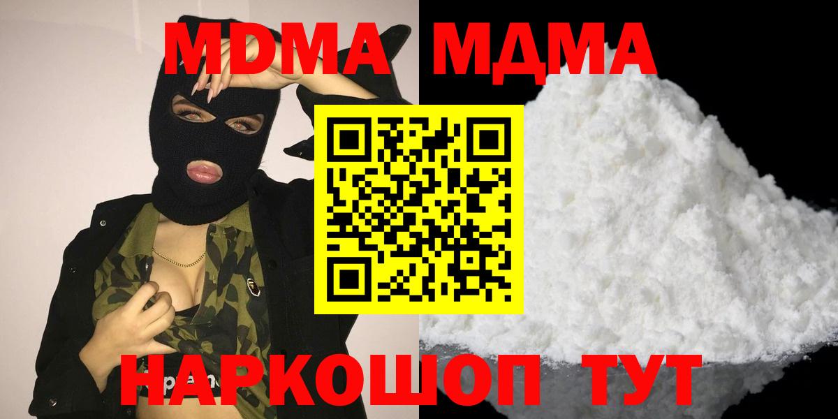 Калач-на-Дону  MDMA кристаллы  МДМА VHQ  Вход с VPN 