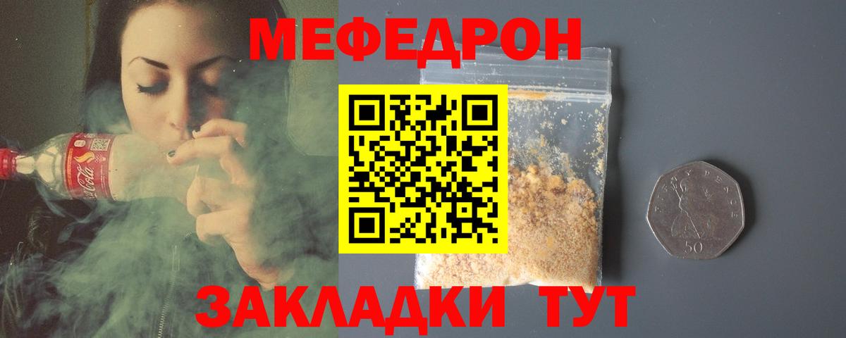 МЕФ мука  Вход с VPN  МЕФ VHQ  гидра как войти  Калач-на-Дону  МЯУ-МЯУ 