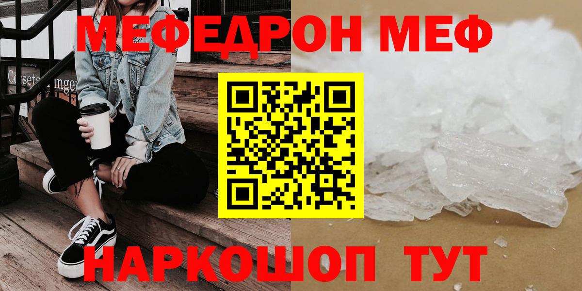 Мефедрон  Калач-на-Дону