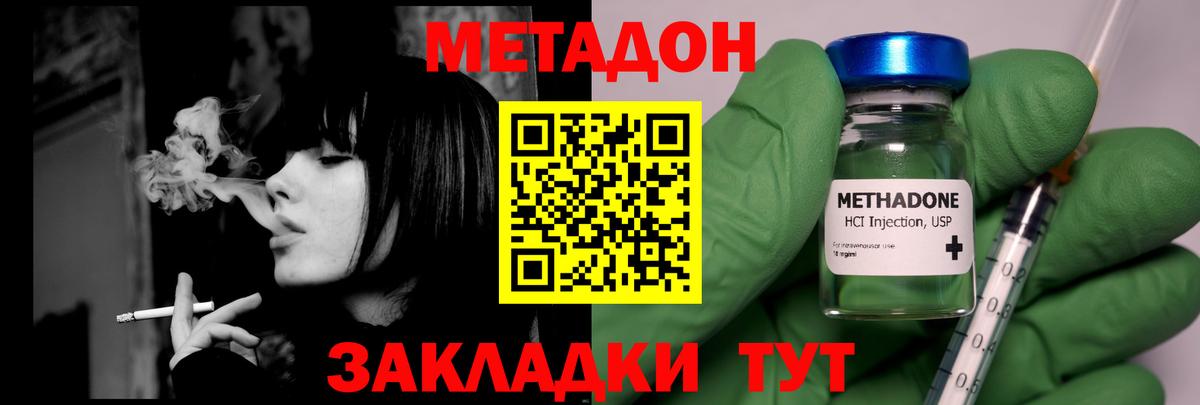 Калач-на-Дону  Метадон VHQ  Метадон methadone  Вход с VPN 