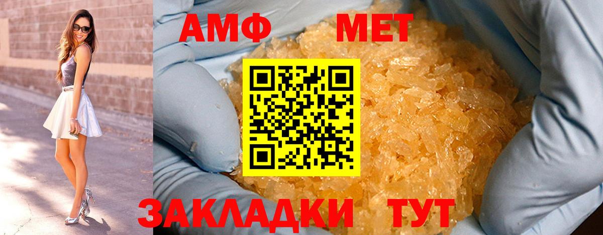 Первитин Декстрометамфетамин 99.9% Калач-на-Дону
