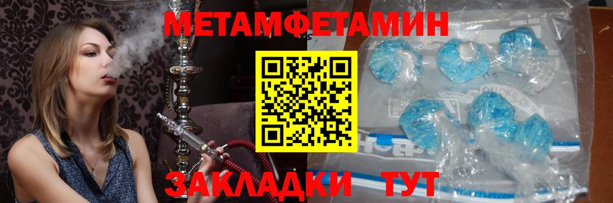Калач-на-Дону  Метамфетамин пудра  Вход с VPN 