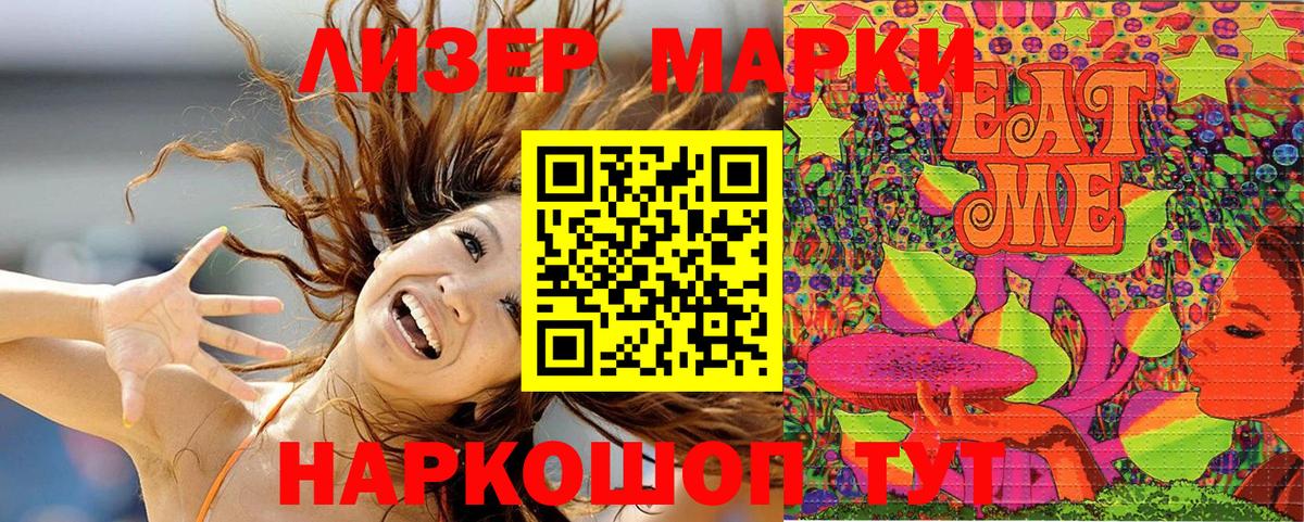 Наркотические марки 1500мкг  Вход с VPN  Наркотические марки 1500мкг  Калач-на-Дону 