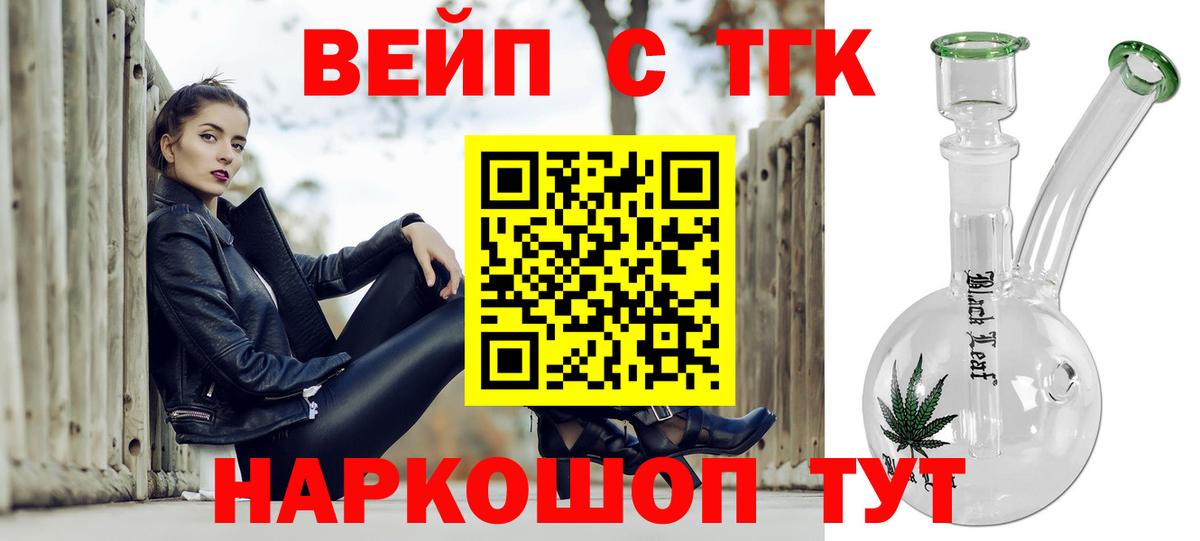 Калач-на-Дону  Дистиллят ТГК Wax  ТГК THC oil  Вход с VPN 