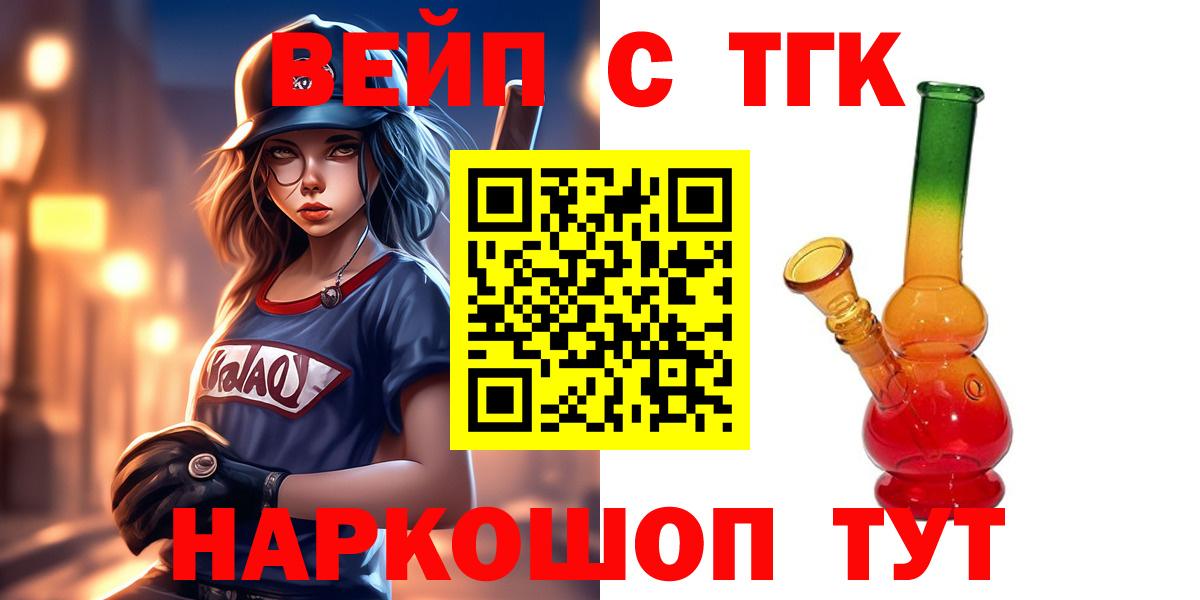 Дистиллят ТГК концентрат Калач-на-Дону